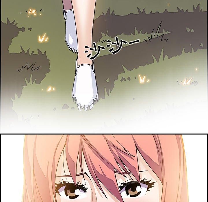 你與我的小秘密 第 5 話 第71页