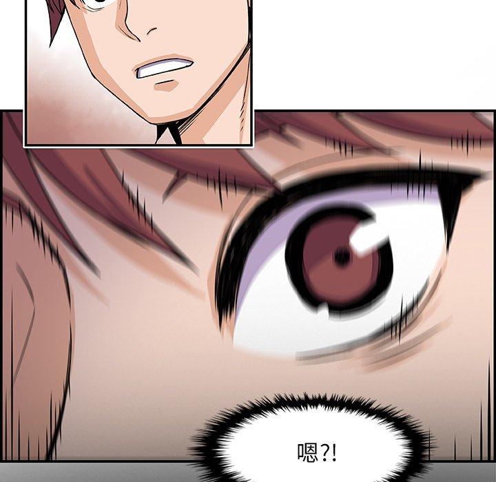 你與我的小秘密 第 5 話 第73页