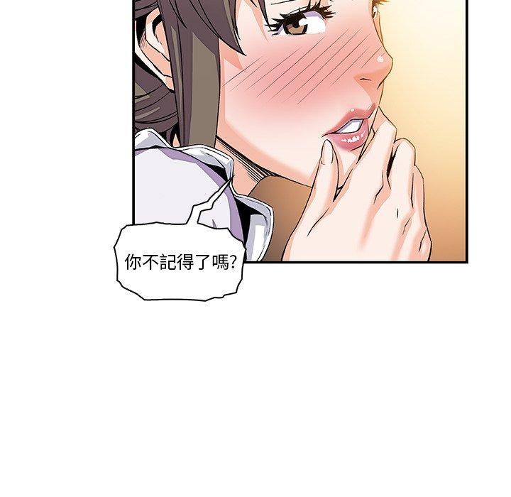 你與我的小秘密 第 5 話 第36页