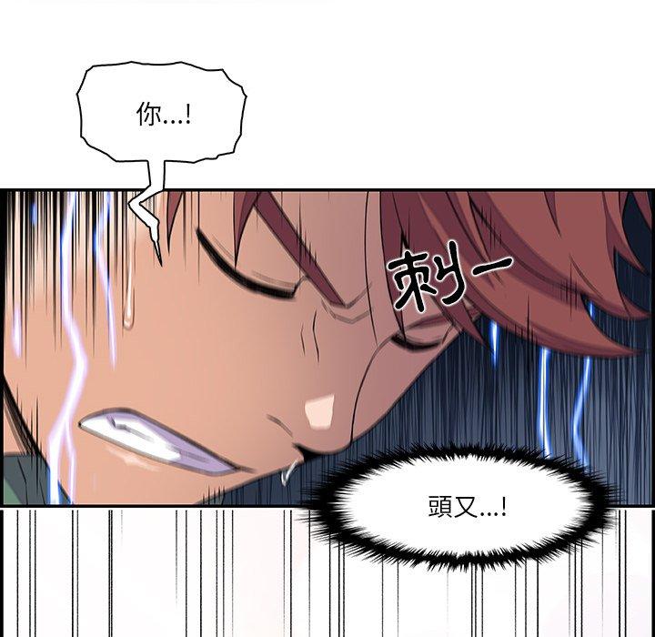 你與我的小秘密 第 5 話 第78页