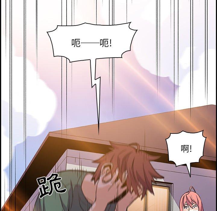 你與我的小秘密 第 5 話 第79页