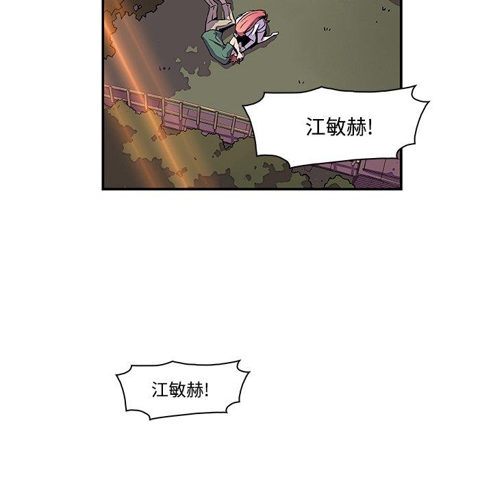 你與我的小秘密 第 5 話 第82页