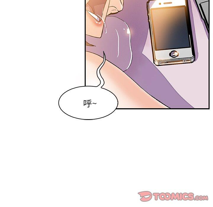 你與我的小秘密 第 5 話 第92页