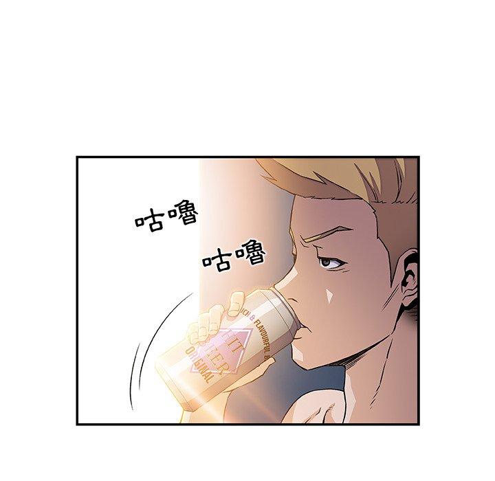 你與我的小秘密 第 5 話 第93页