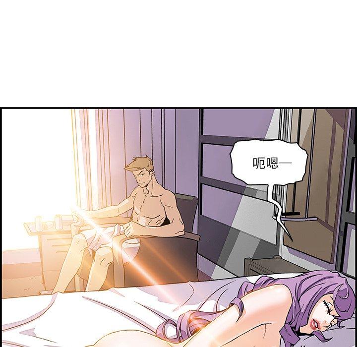 你與我的小秘密 第 5 話 第94页