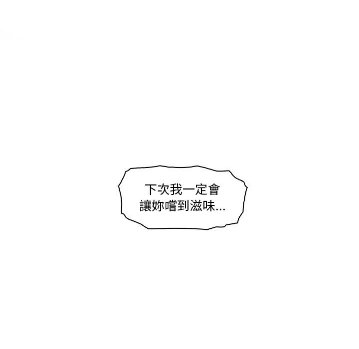 你與我的小秘密 第 5 話 第102页