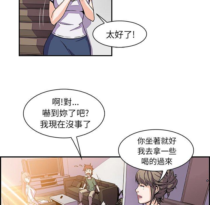 你與我的小秘密 第 6 話 第18页