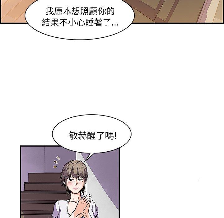 你與我的小秘密 第 6 話 第17页