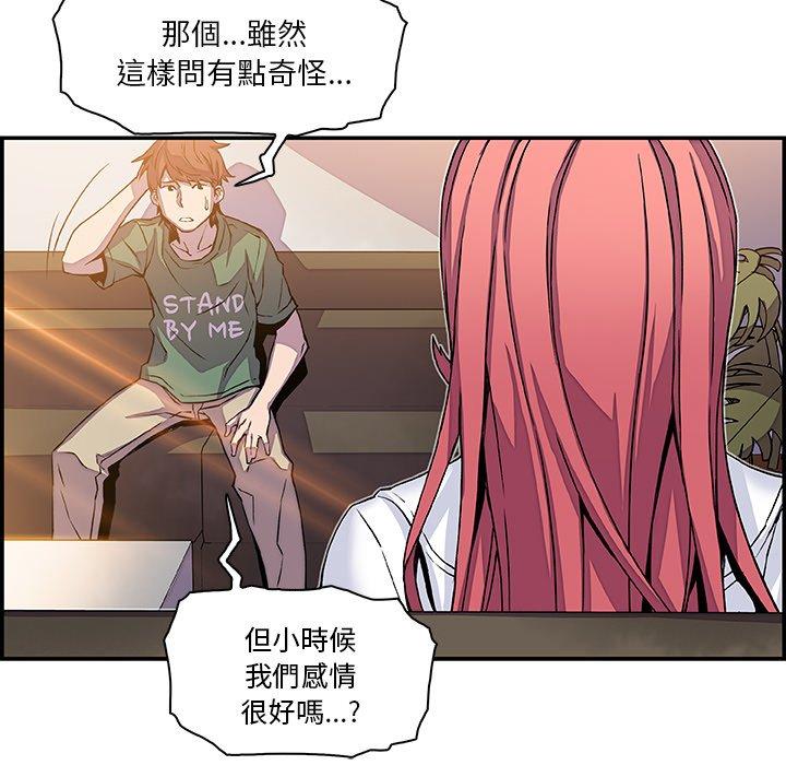 你與我的小秘密 第 6 話 第22页