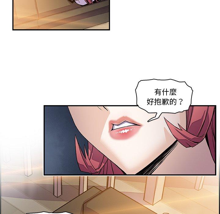 你與我的小秘密 第 6 話 第28页