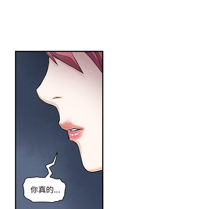 你與我的小秘密 第 6 話 第23页