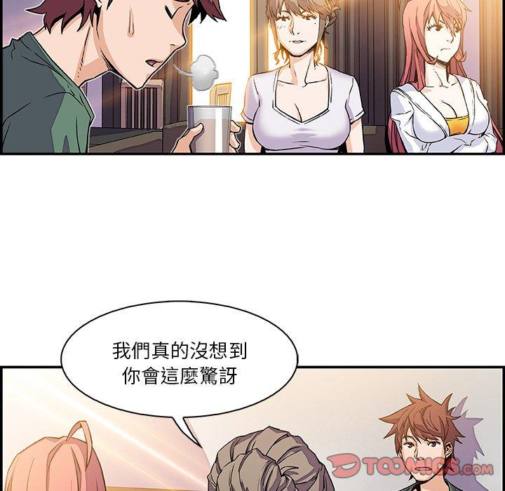 你與我的小秘密 第 6 話 第38页