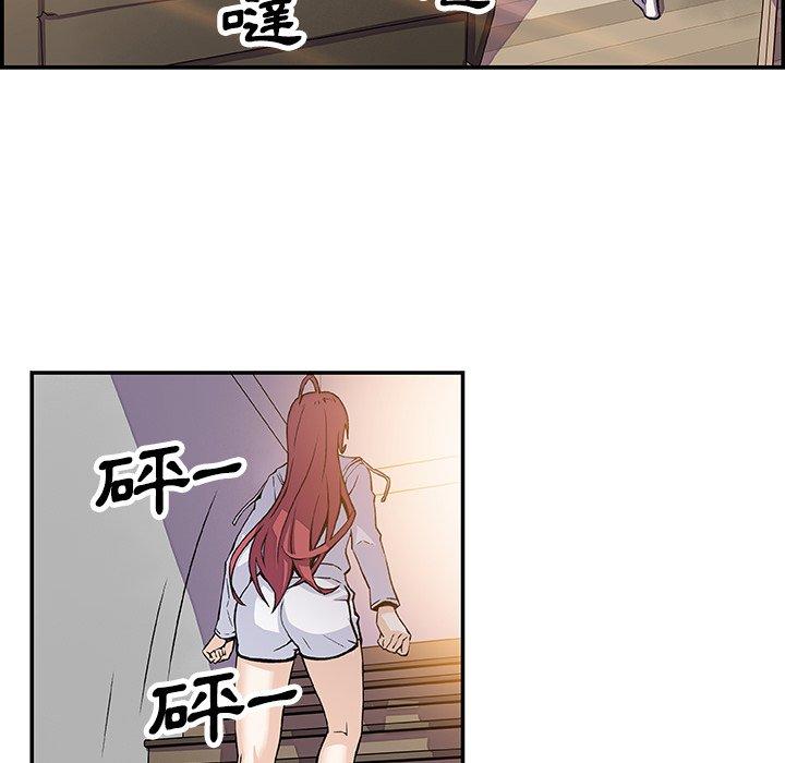 你與我的小秘密 第 6 話 第45页