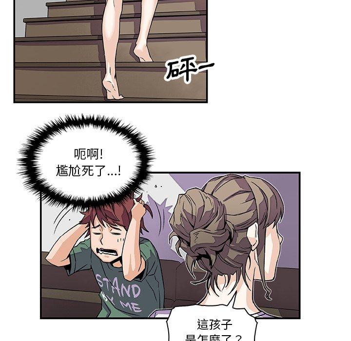 你與我的小秘密 第 6 話 第46页