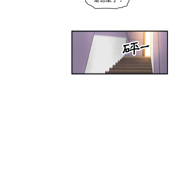 你與我的小秘密 第 6 話 第47页