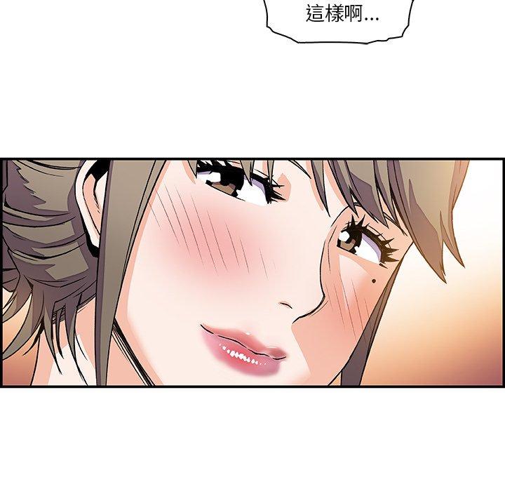 你與我的小秘密 第 6 話 第52页
