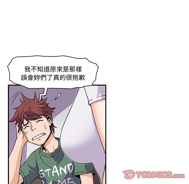 你與我的小秘密 第 6 話 第50页