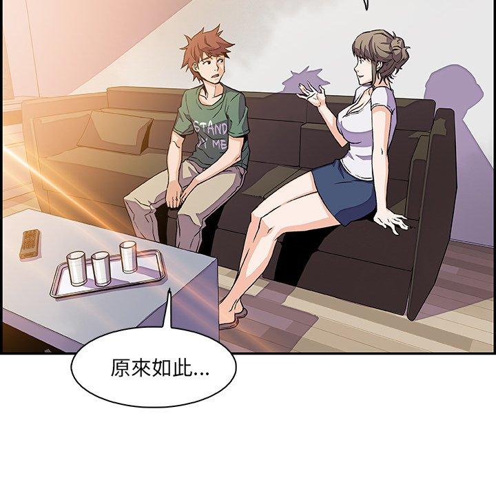 你與我的小秘密 第 6 話 第49页