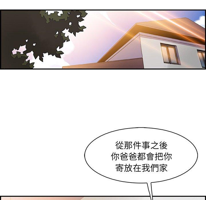 你與我的小秘密 第 6 話 第48页