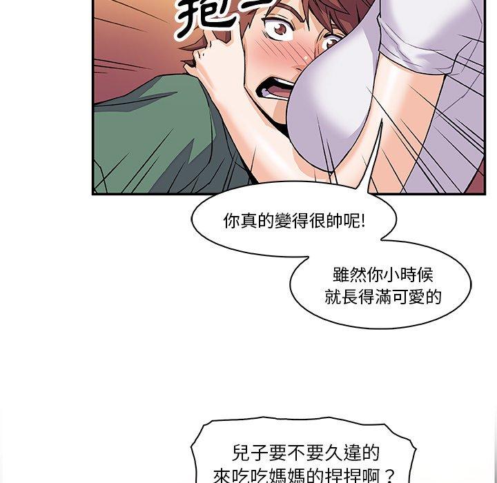 你與我的小秘密 第 6 話 第54页
