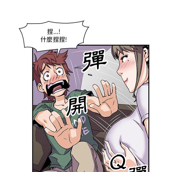 你與我的小秘密 第 6 話 第58页