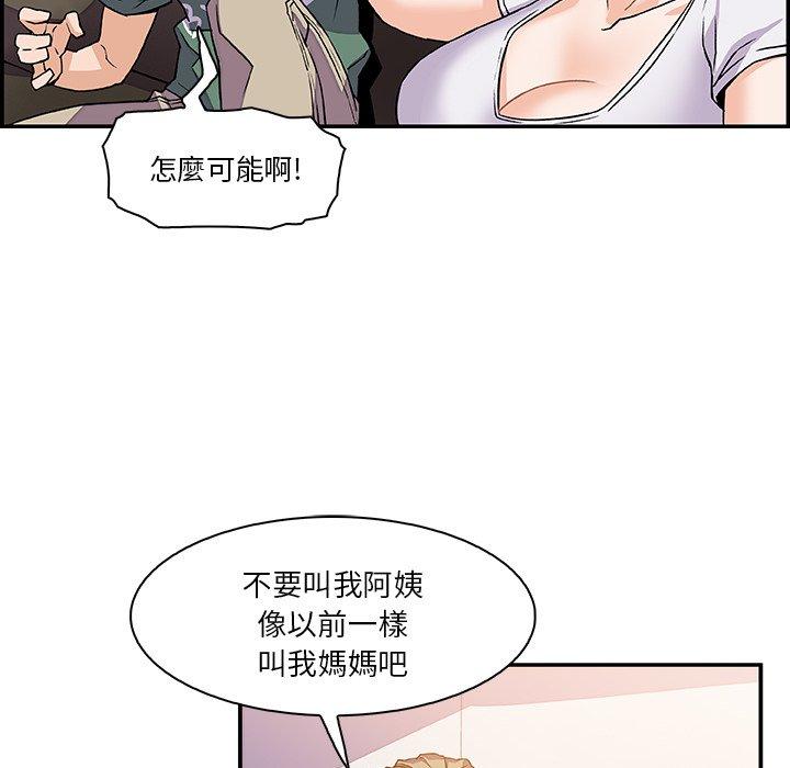 你與我的小秘密 第 6 話 第60页