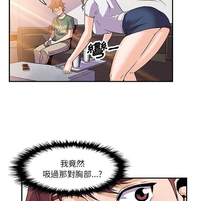 你與我的小秘密 第 6 話 第63页