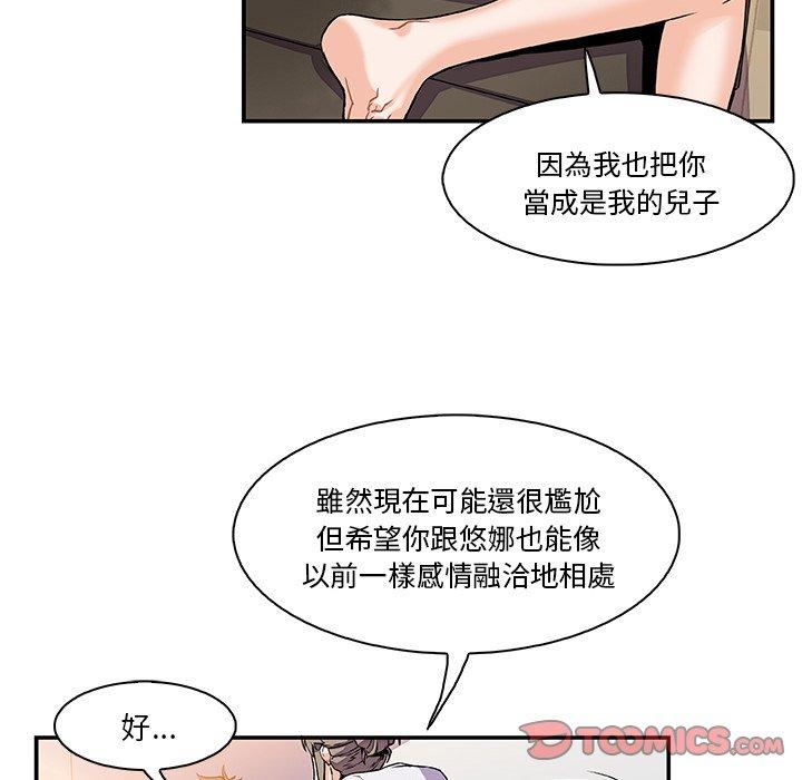 你與我的小秘密 第 6 話 第62页