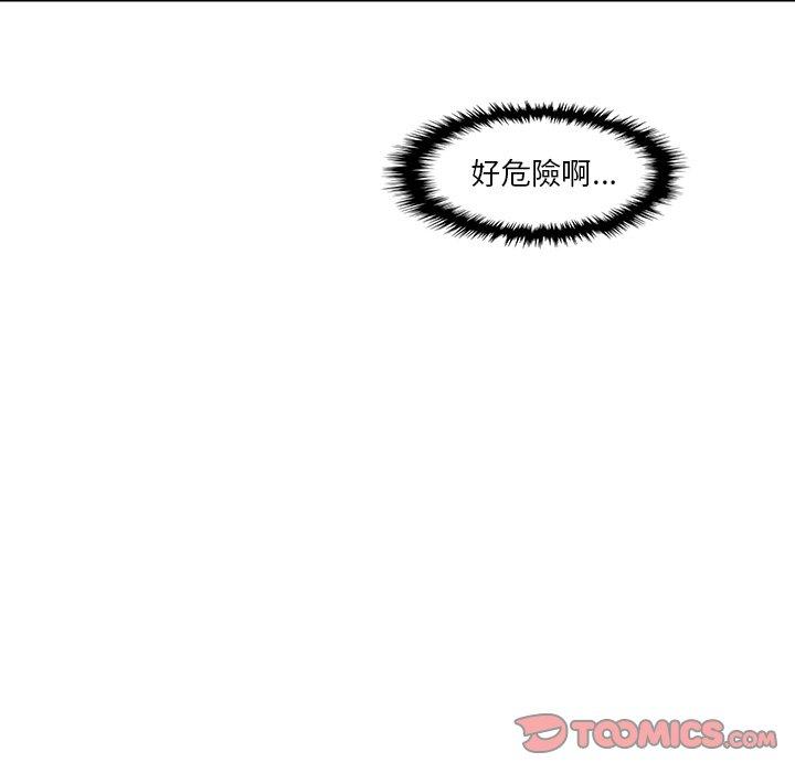 你與我的小秘密 第 6 話 第68页