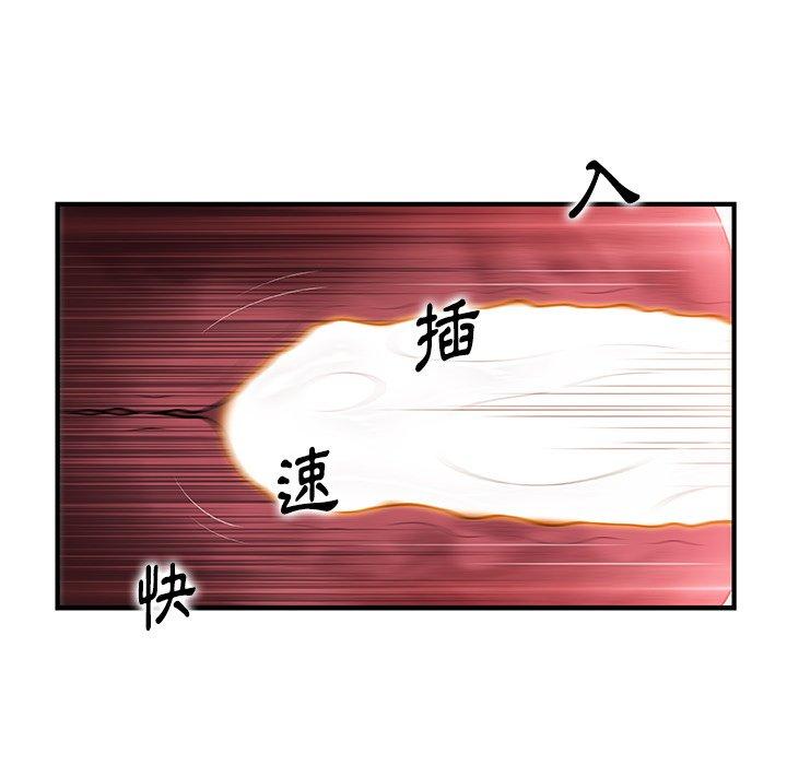 你與我的小秘密 第 60 話 第61页