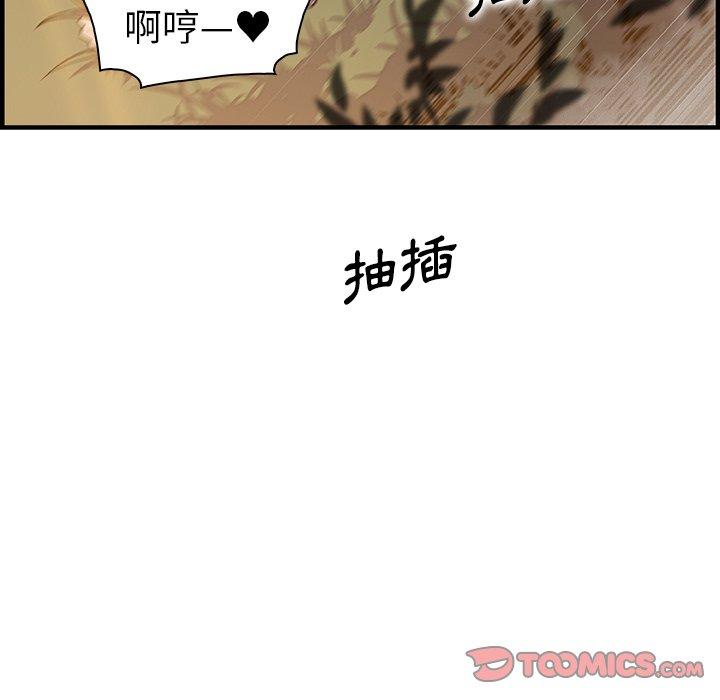 你與我的小秘密 第 60 話 第66页