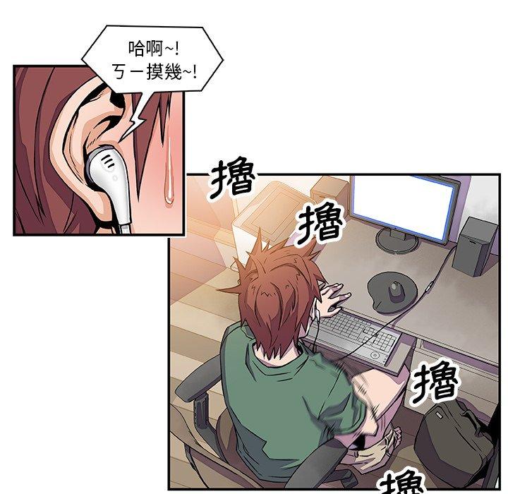 你與我的小秘密 第 7 話 第7页