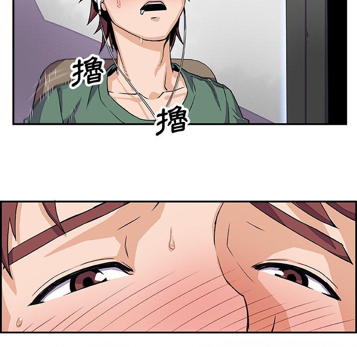 你與我的小秘密 第 7 話 第9页