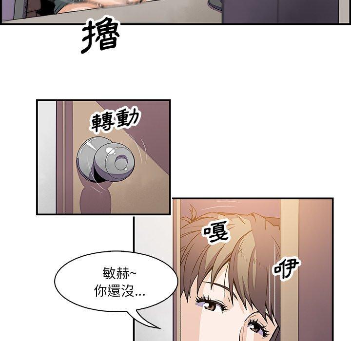你與我的小秘密 第 7 話 第21页