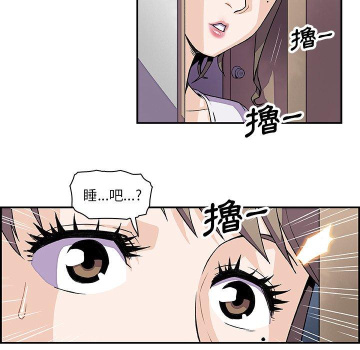 你與我的小秘密 第 7 話 第22页