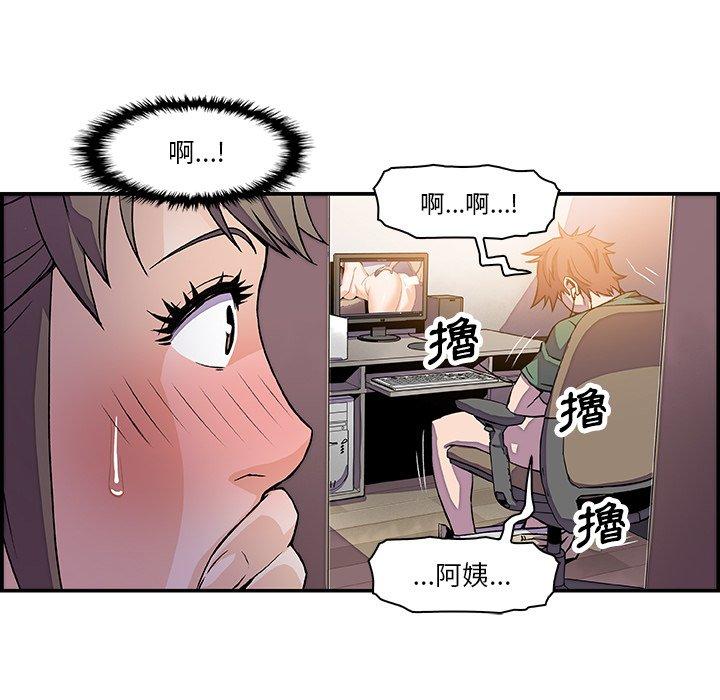 你與我的小秘密 第 7 話 第23页