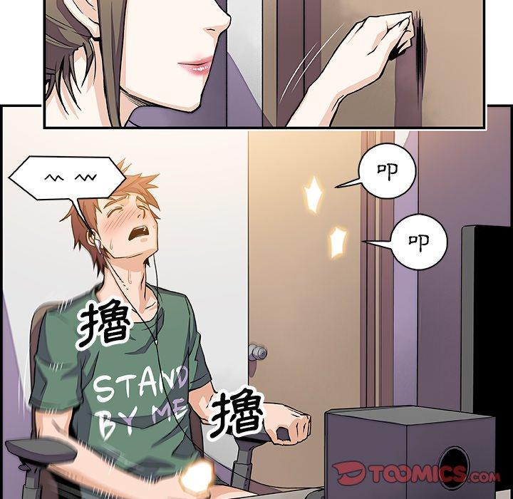 你與我的小秘密 第 7 話 第20页