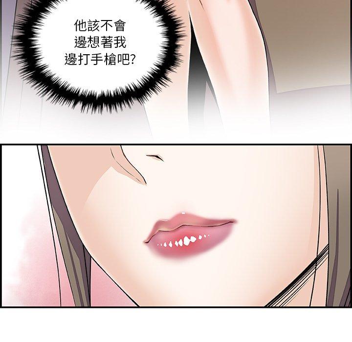 你與我的小秘密 第 7 話 第27页