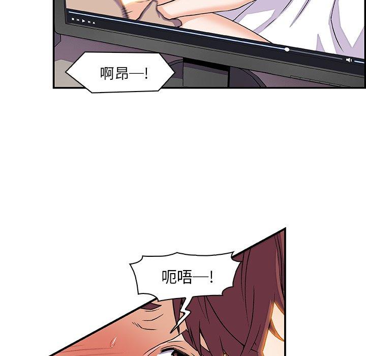 你與我的小秘密 第 7 話 第30页