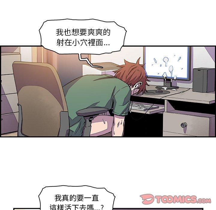 你與我的小秘密 第 7 話 第38页
