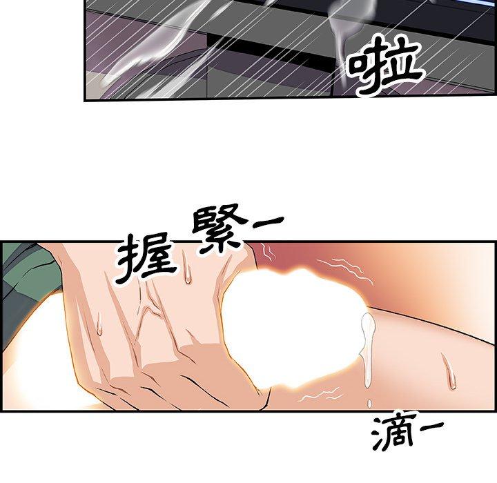 你與我的小秘密 第 7 話 第36页