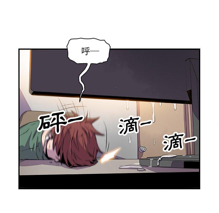 你與我的小秘密 第 7 話 第37页