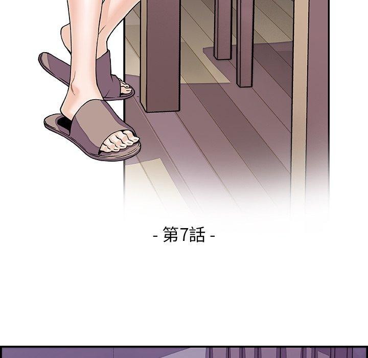 你與我的小秘密 第 7 話 第43页