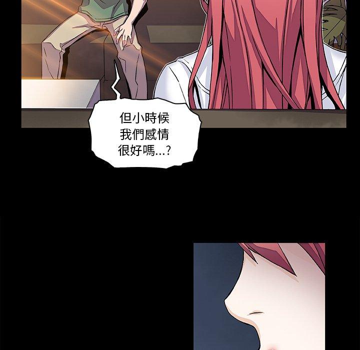 你與我的小秘密 第 7 話 第46页