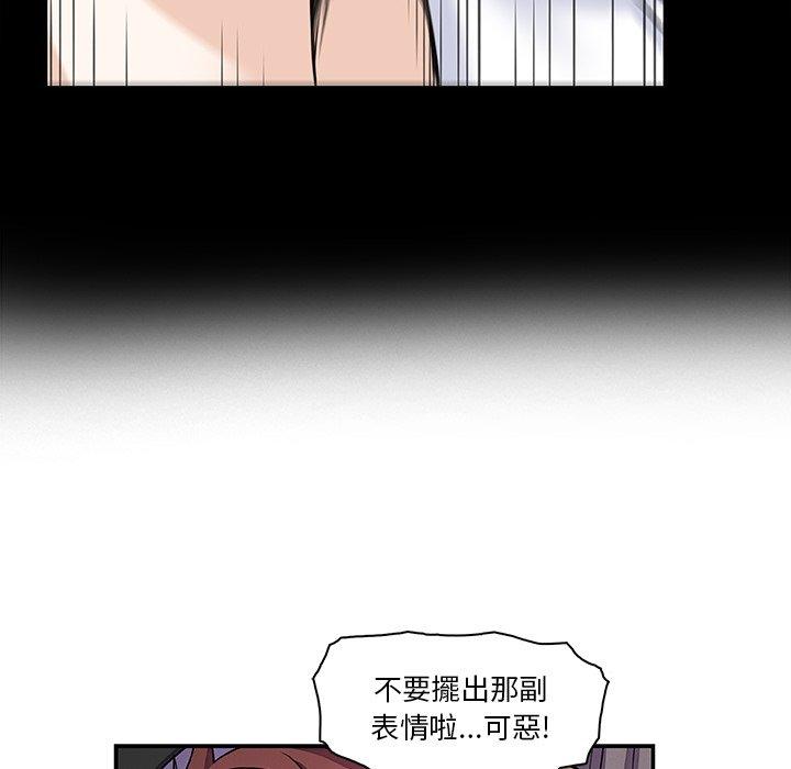 你與我的小秘密 第 7 話 第49页