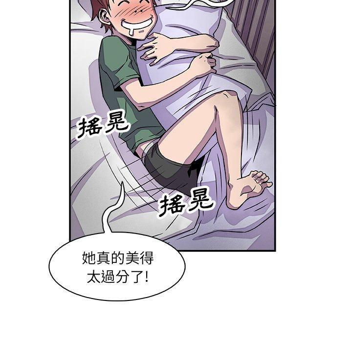 你與我的小秘密 第 7 話 第54页