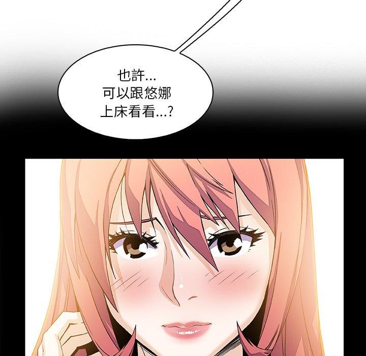 你與我的小秘密 第 7 話 第52页