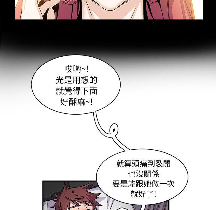你與我的小秘密 第 7 話 第53页