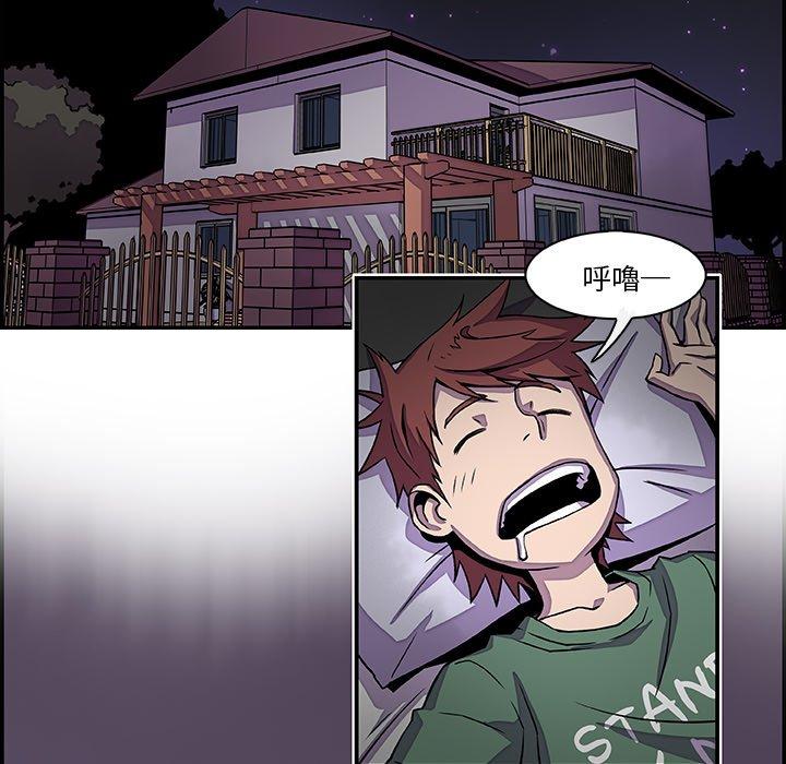 你與我的小秘密 第 7 話 第59页