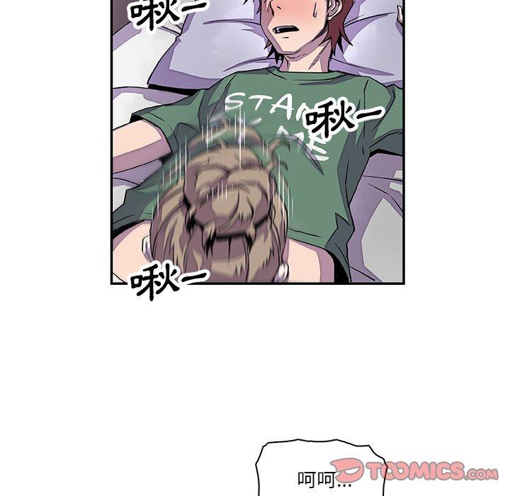 你與我的小秘密 第 7 話 第74页